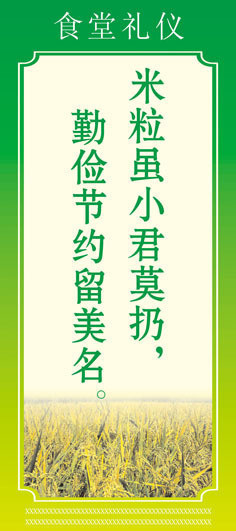 【挂画平面图15-285食堂饭堂餐厅餐馆饮食类常用标语40,90】价格,厂家,图片,展示架,新丰县新奇丽广告设计制作室-