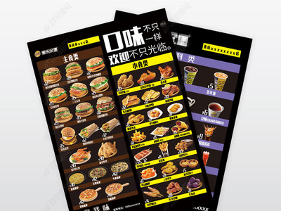 餐饮快餐汉堡炸鸡产品宣传单