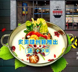 川味烧烤加盟店