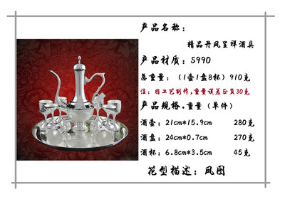 【【优质直销】供应丹凤呈祥酒具 质量保证(图)】价格,厂家,图片,其他餐饮用品,福州市台江福锦银饰店-