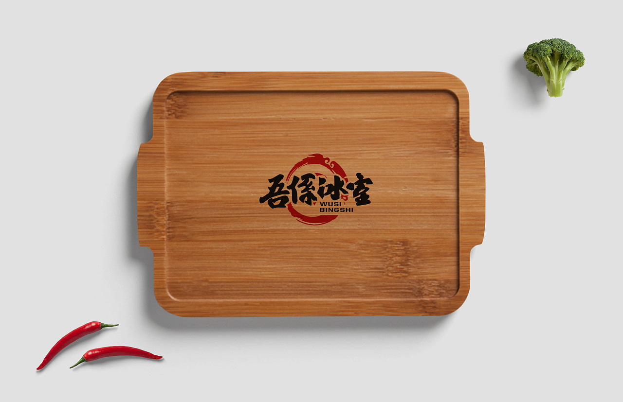冰室餐饮logo/餐厅VIS|平面|品牌|李民品牌设计 