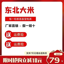 美团外卖主图图片素材_在线编辑_图片电商淘宝主图图标餐饮美食模板_图司机