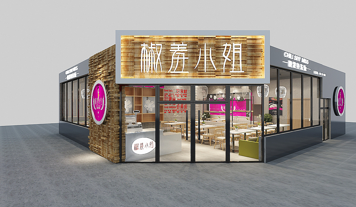 椒羞小姐 酸菜鱼面饭 店面效果图|空间|室内设计|餐饮新时代 