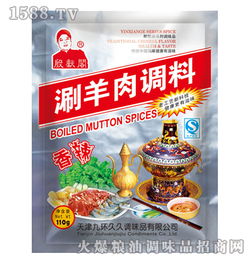 久久调味品加盟 久久调味品加盟多少钱 久久调味品连锁加盟店